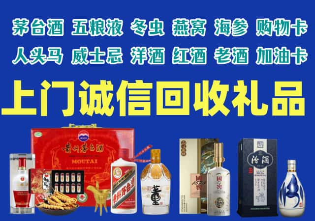 阳朔县烟酒回收店